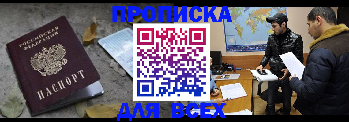 временная регистрация 2025 в Благодарном