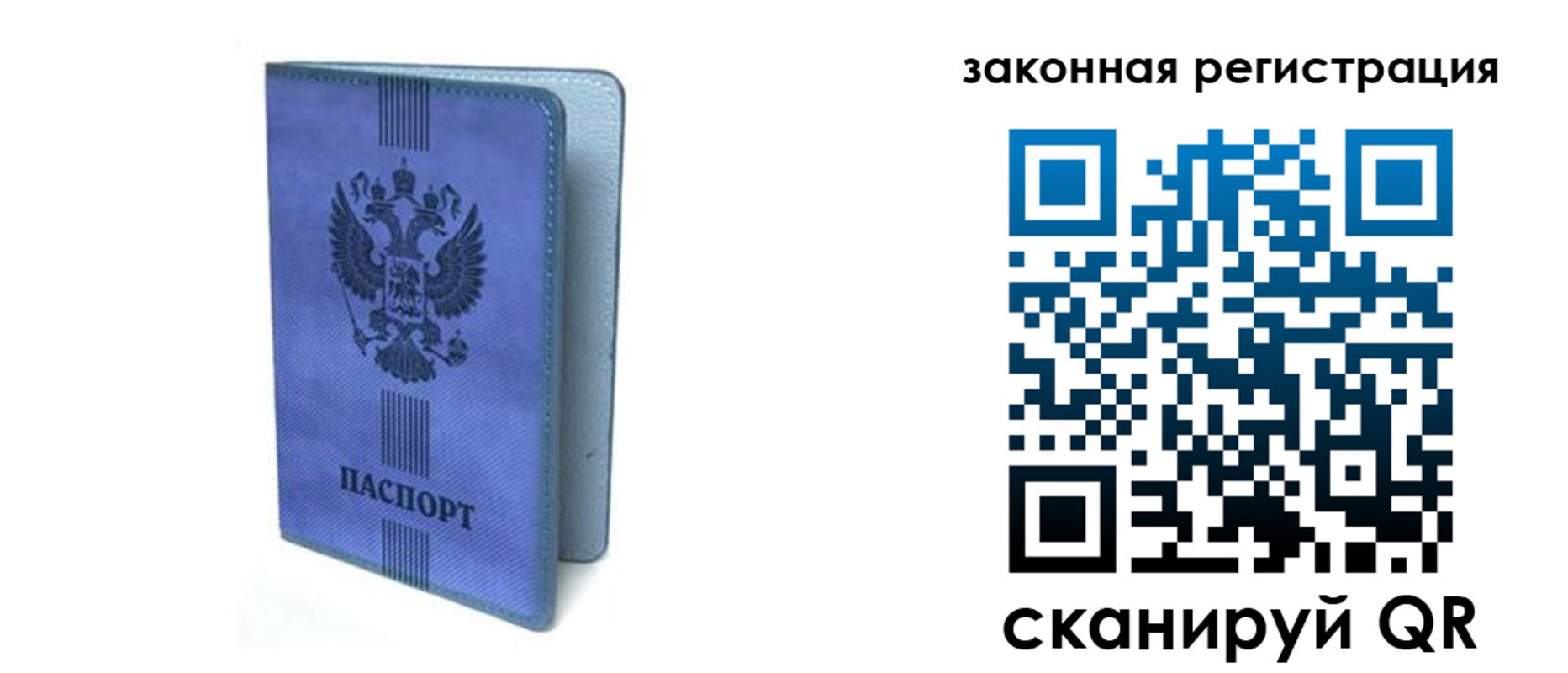 где прописаться в Благодарном
