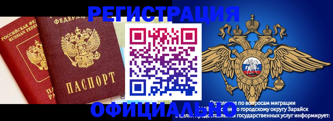 прописка гарантия в Благодарном