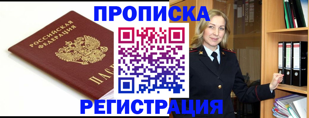 прописка ребенка в Благодарном