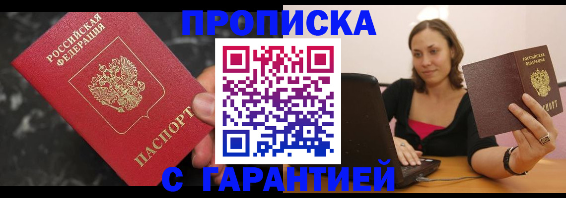 временная регистрация гарантия в Благодарном