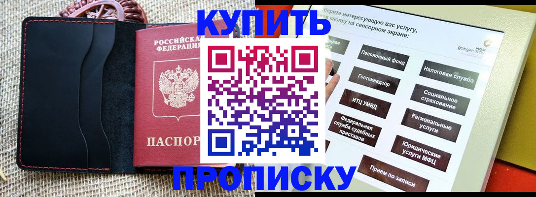 прописка иностранных граждан в Благодарном