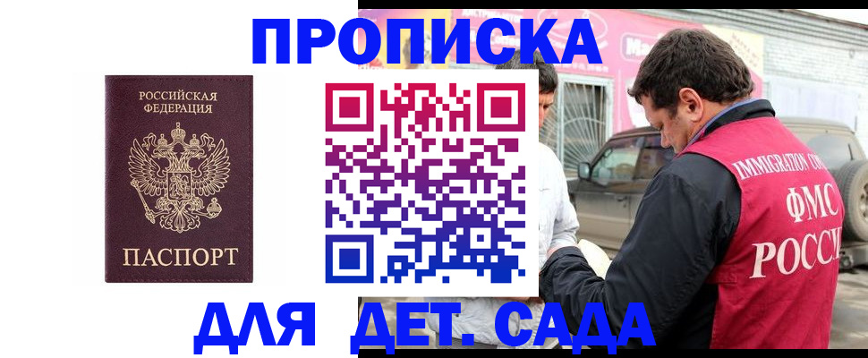 временная регистрация купить в Благодарном