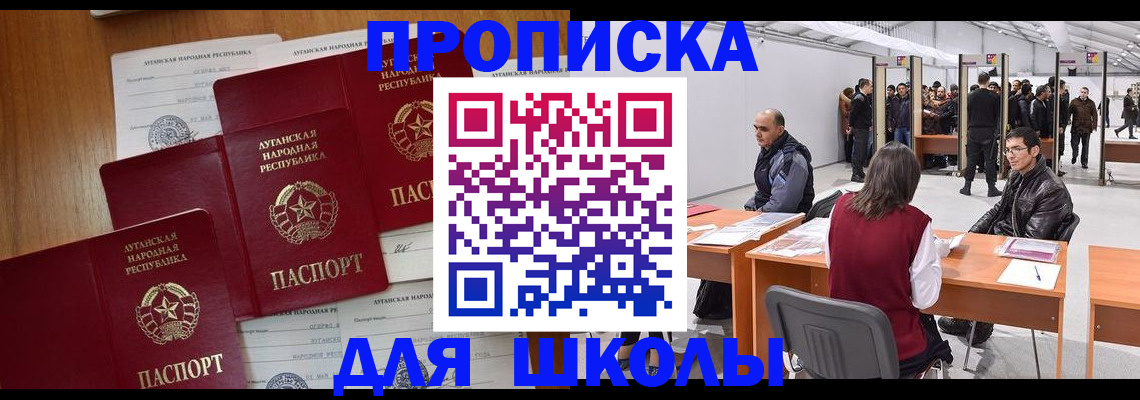 временная регистрация в квартире в Благодарном