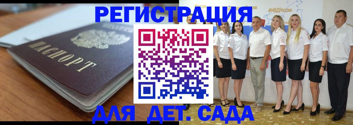 прописка в Благодарном